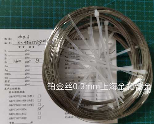 铂金丝0.3mm-0.5mm